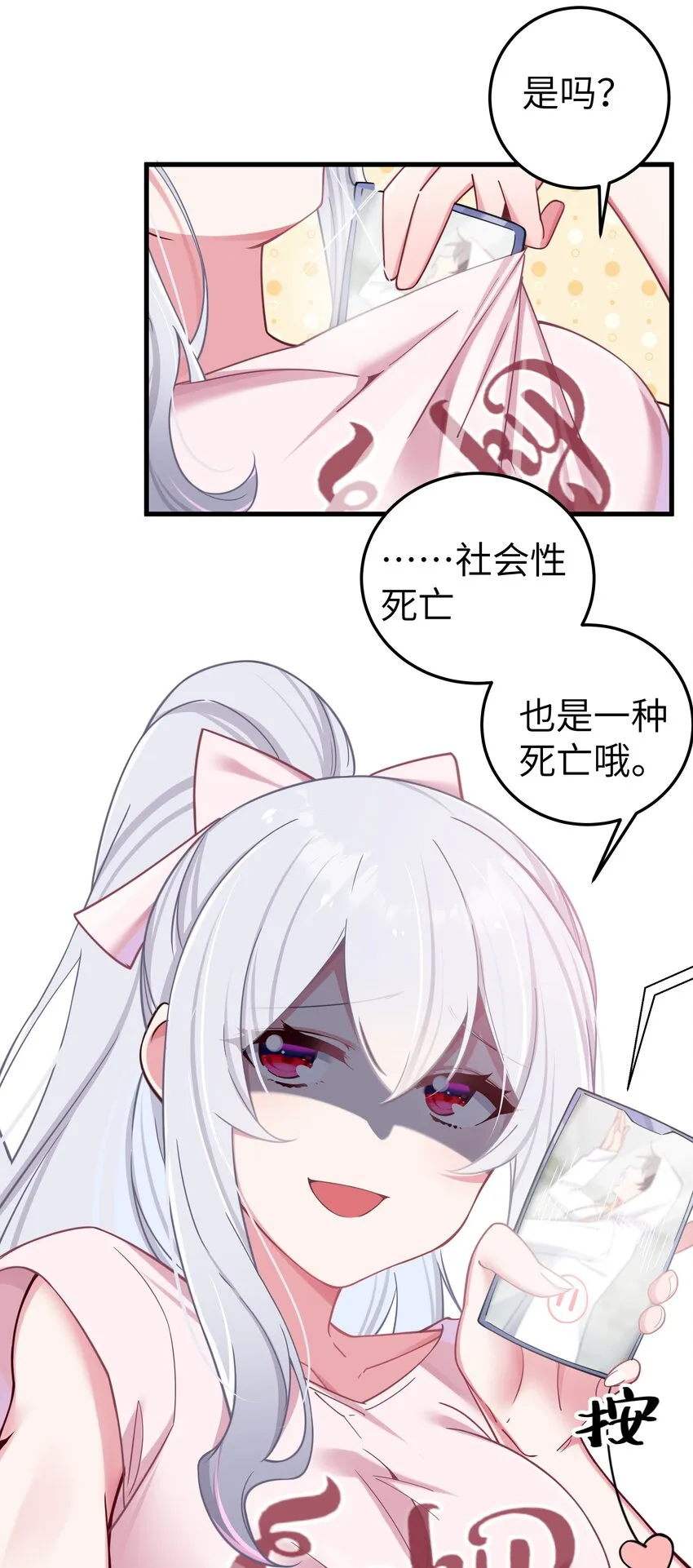024 玩弄感情的人渣…鲨了你哦！ 第20页