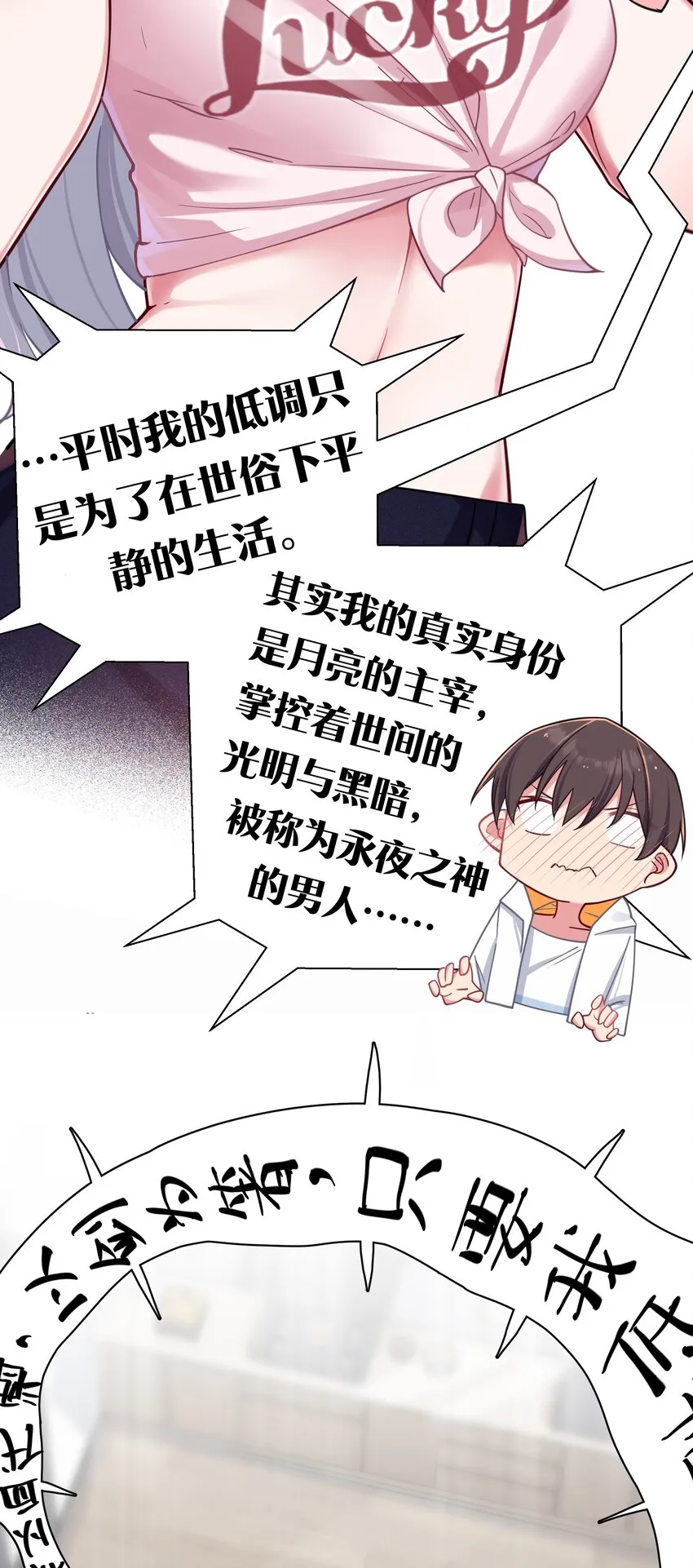 024 玩弄感情的人渣…鲨了你哦！ 第21页