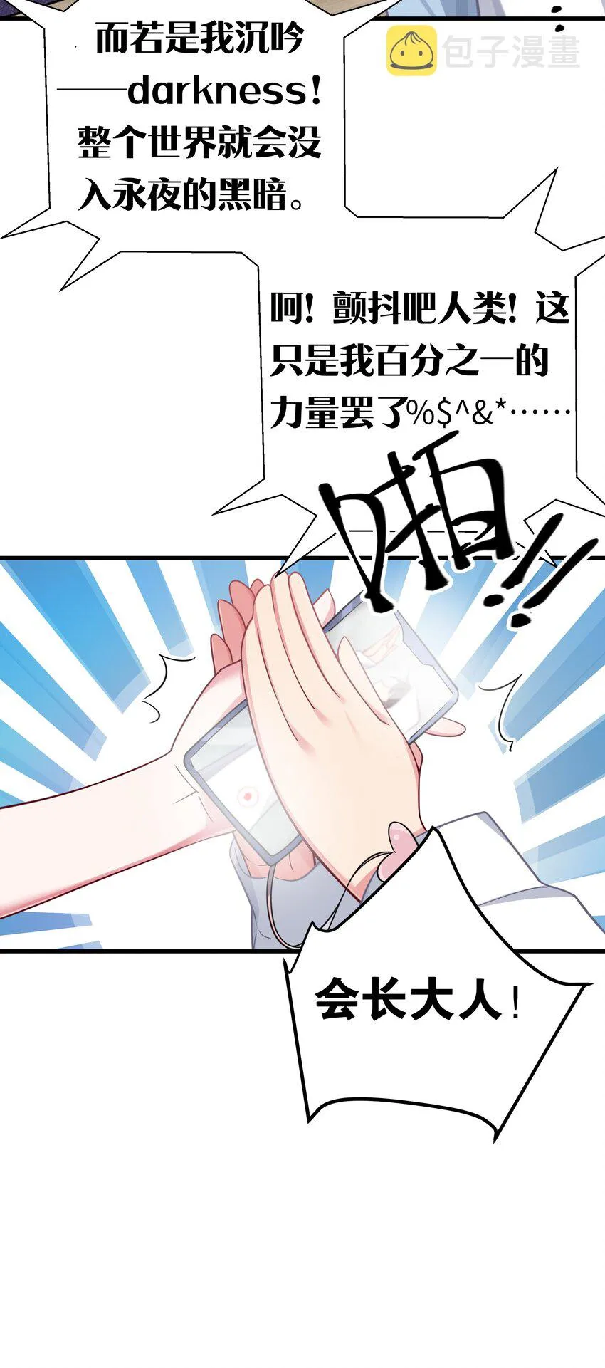 024 玩弄感情的人渣…鲨了你哦！ 第23页