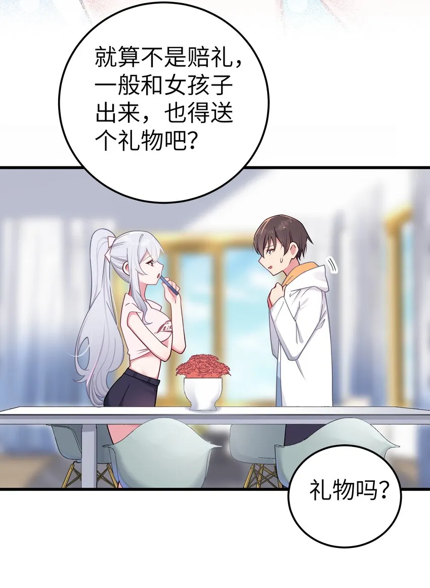 024 玩弄感情的人渣…鲨了你哦！ 第27页