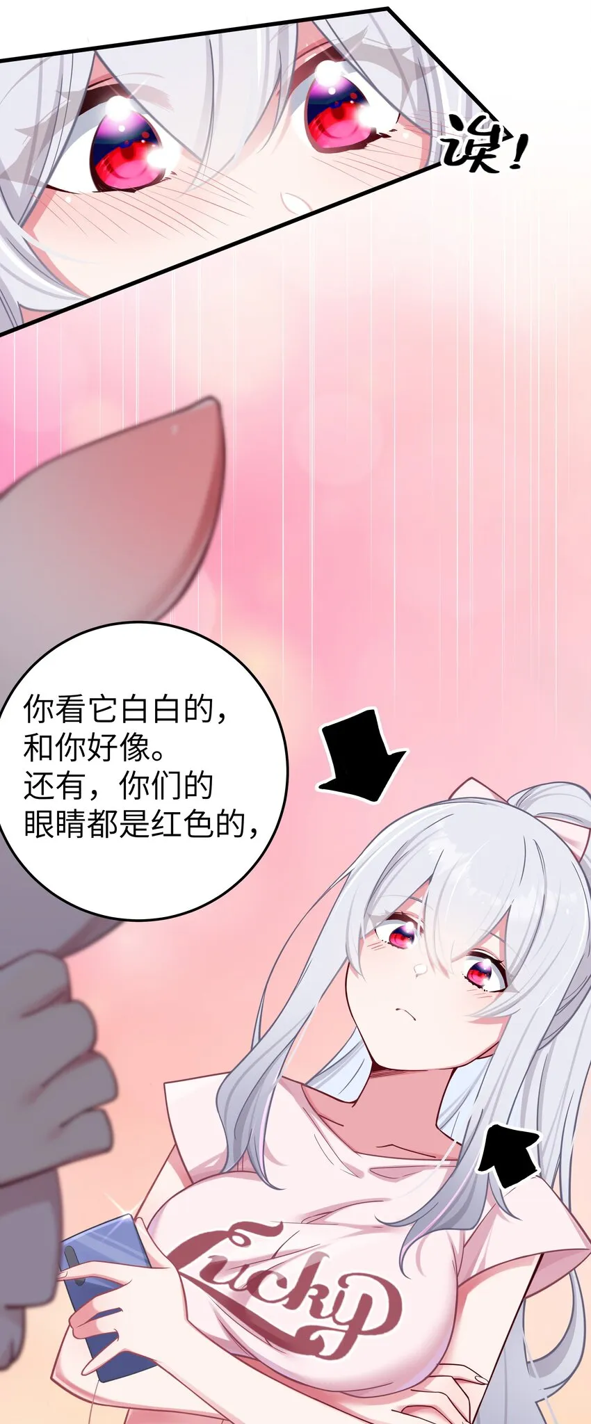 024 玩弄感情的人渣…鲨了你哦！ 第29页