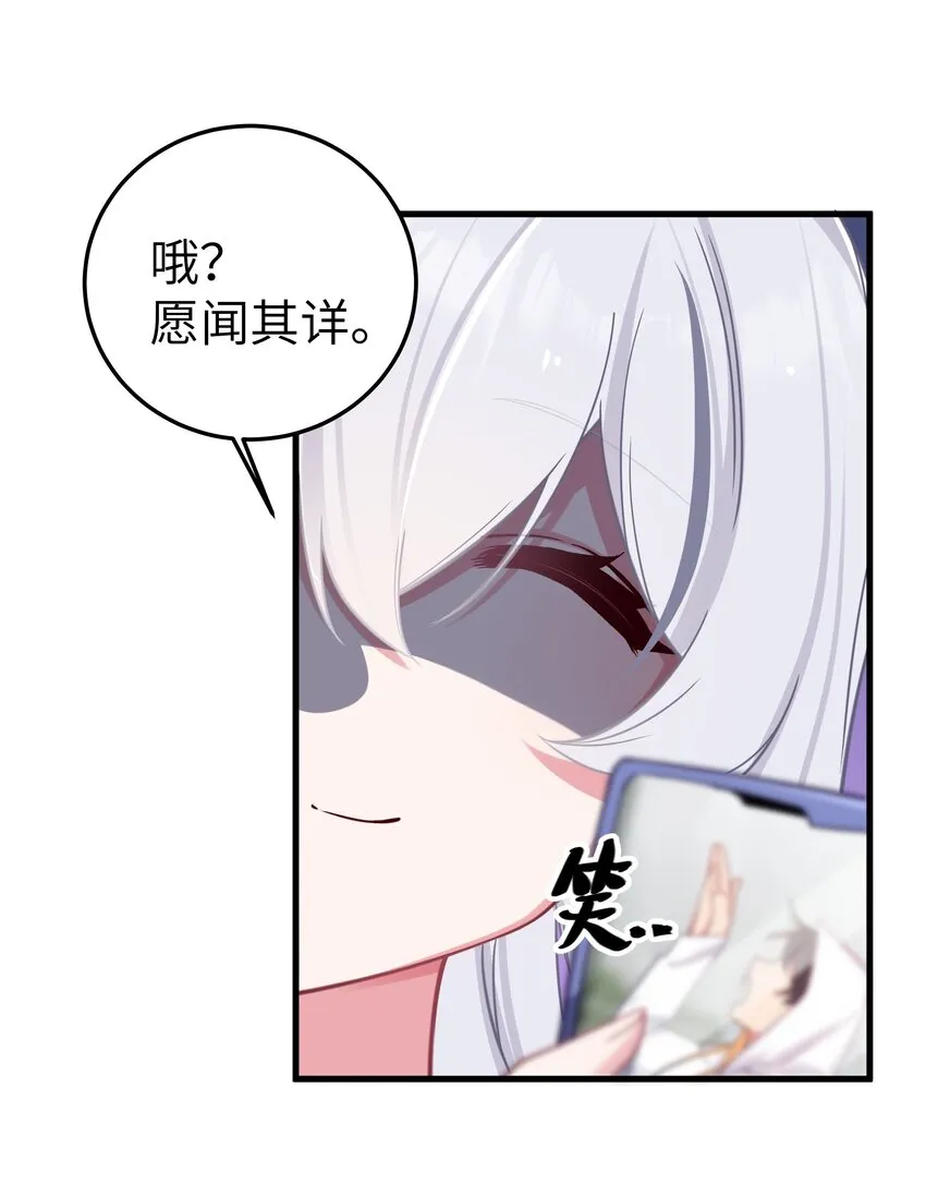 024 玩弄感情的人渣…鲨了你哦！ 第31页