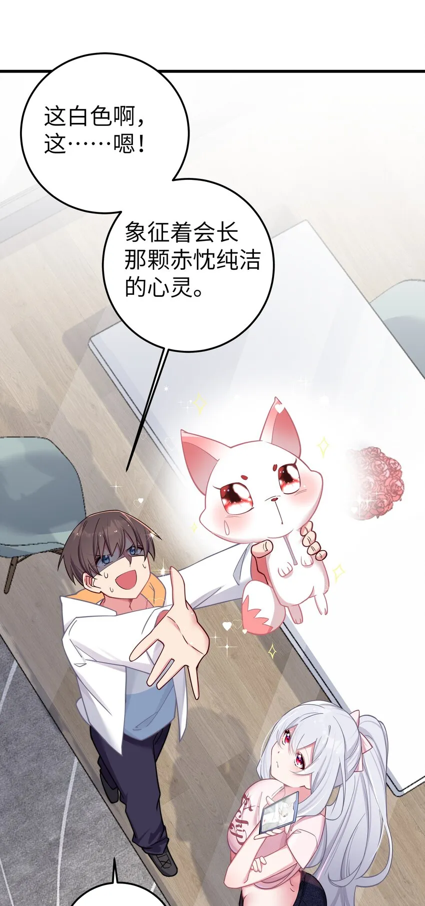 024 玩弄感情的人渣…鲨了你哦！ 第32页