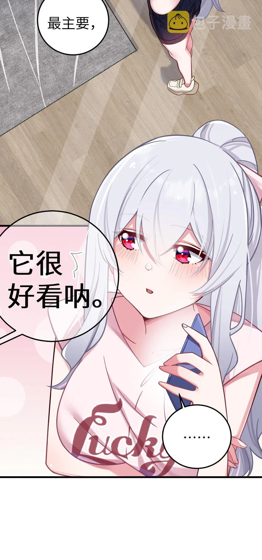 024 玩弄感情的人渣…鲨了你哦！ 第33页