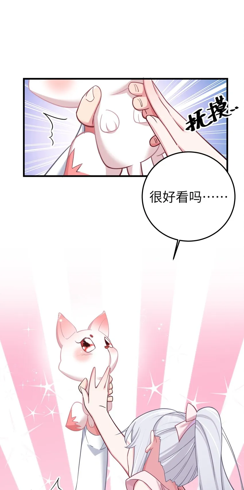 024 玩弄感情的人渣…鲨了你哦！ 第34页