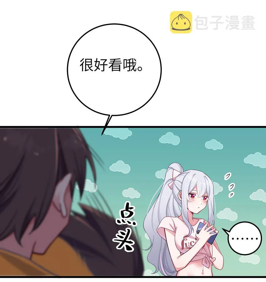 024 玩弄感情的人渣…鲨了你哦！ 第37页