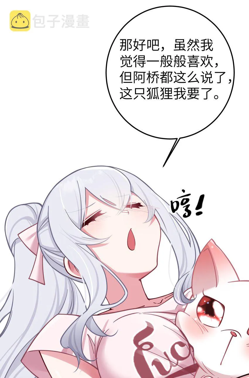 024 玩弄感情的人渣…鲨了你哦！ 第38页