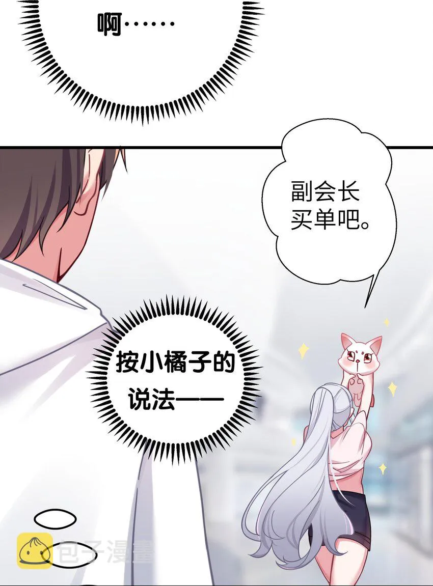 024 玩弄感情的人渣…鲨了你哦！ 第40页