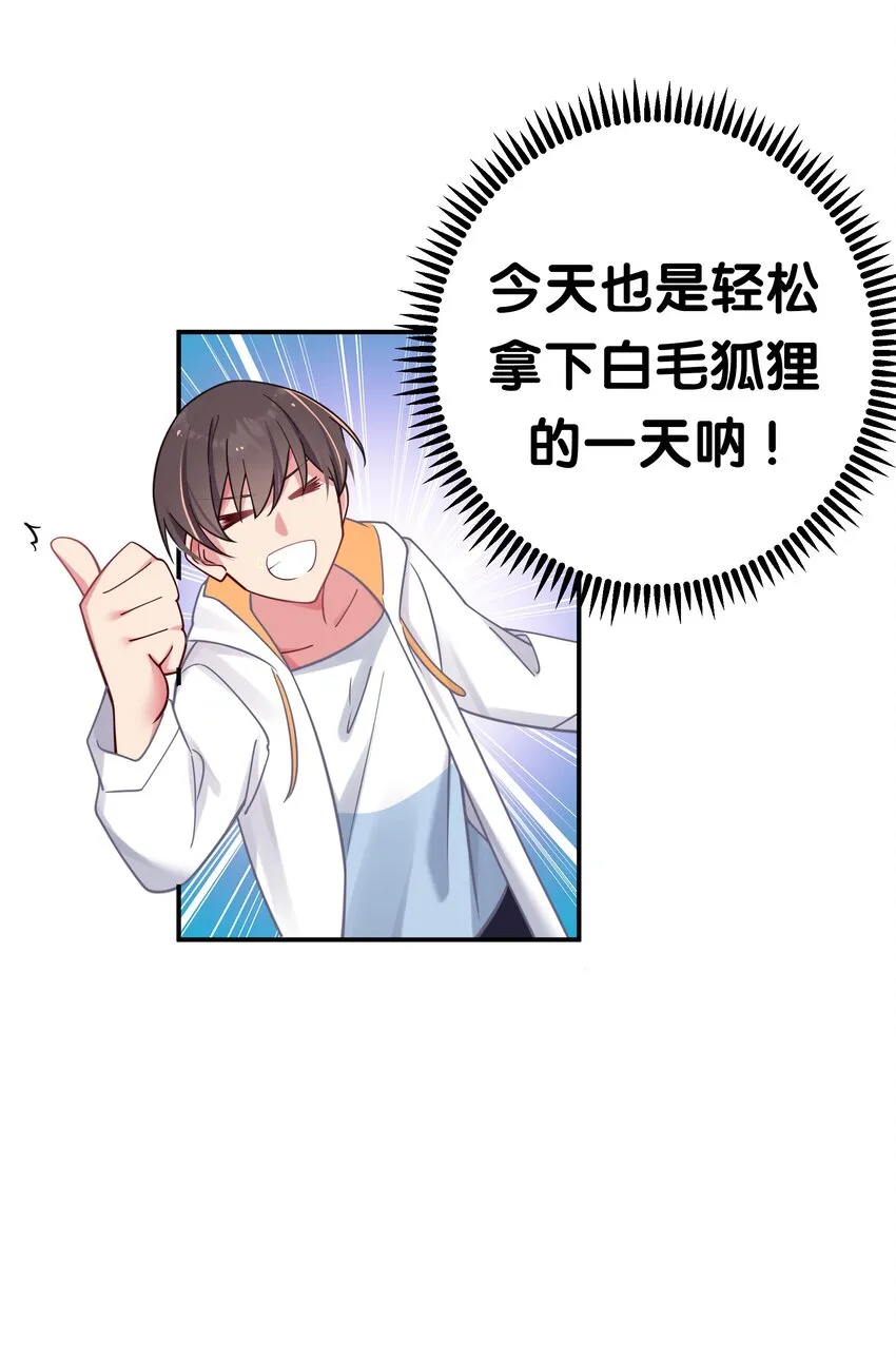 024 玩弄感情的人渣…鲨了你哦！ 第42页