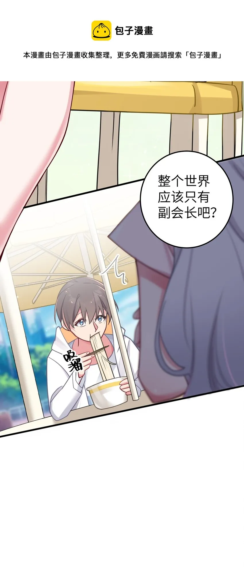 024 玩弄感情的人渣…鲨了你哦！ 第45页