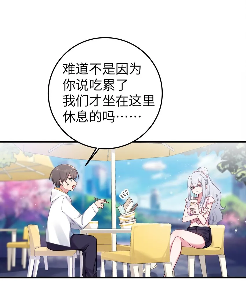 024 玩弄感情的人渣…鲨了你哦！ 第46页