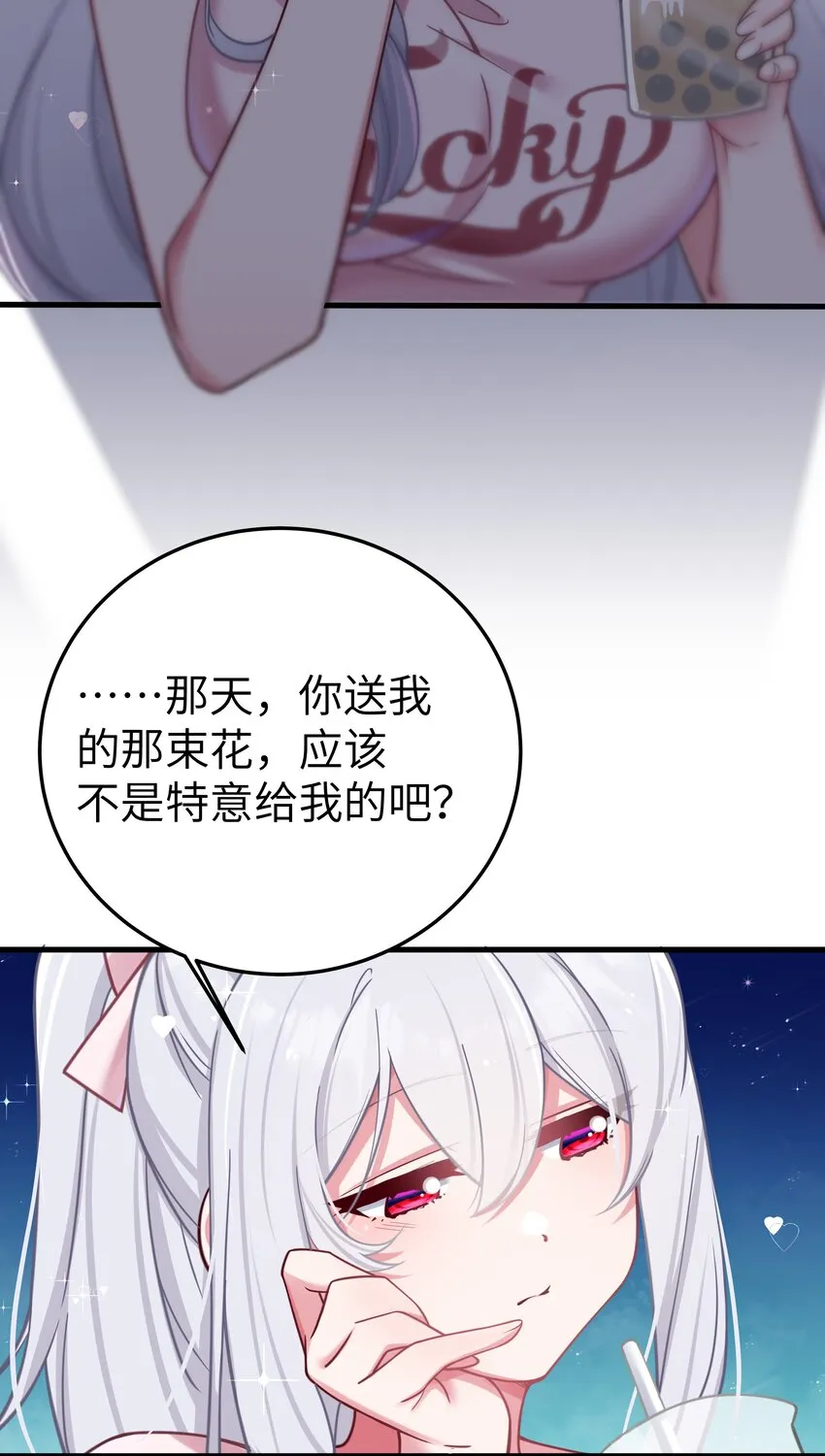 024 玩弄感情的人渣…鲨了你哦！ 第48页