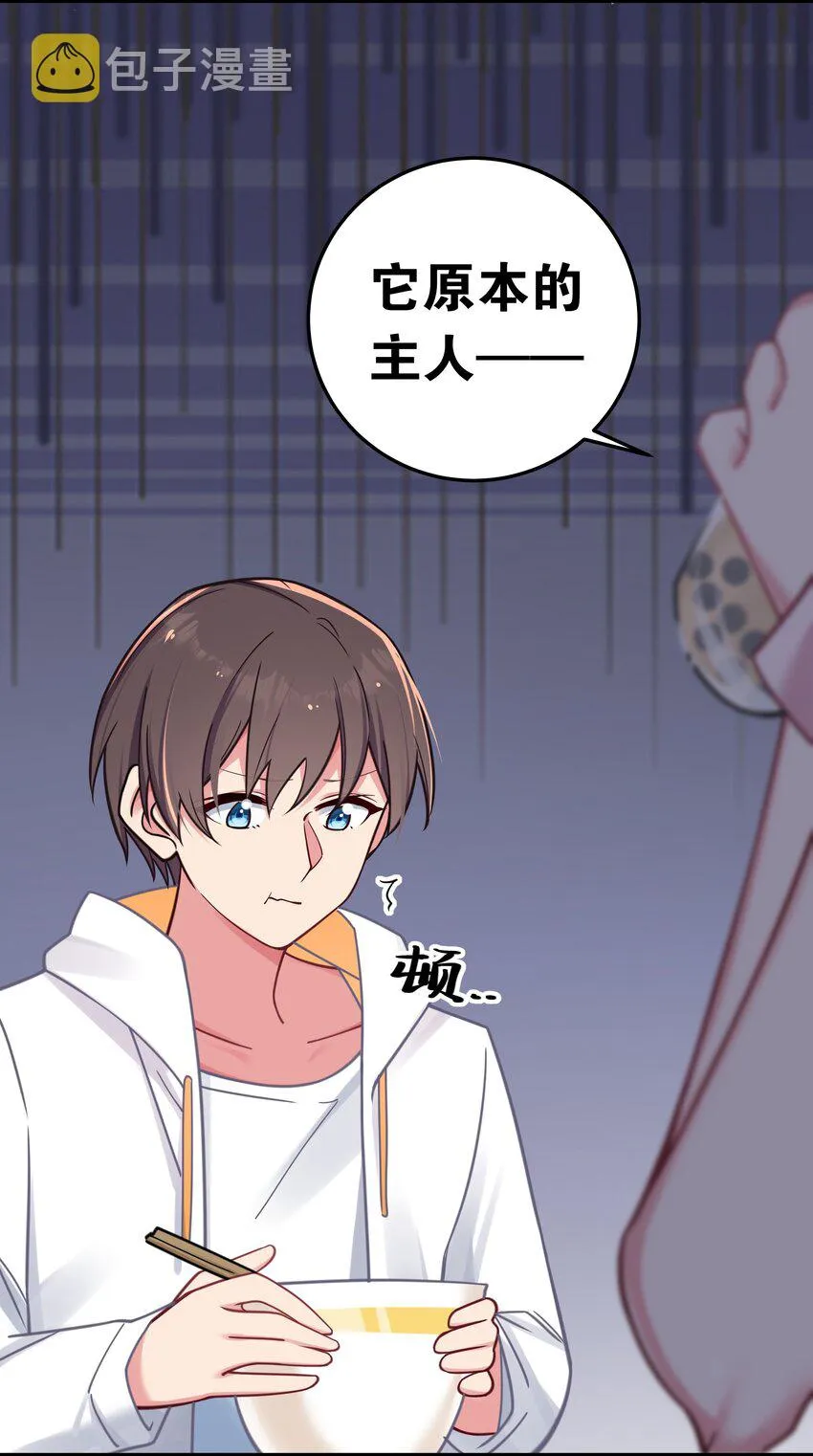 024 玩弄感情的人渣…鲨了你哦！ 第49页