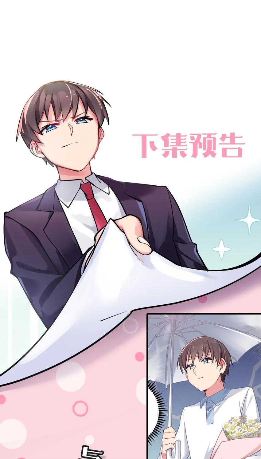024 玩弄感情的人渣…鲨了你哦！ 第52页