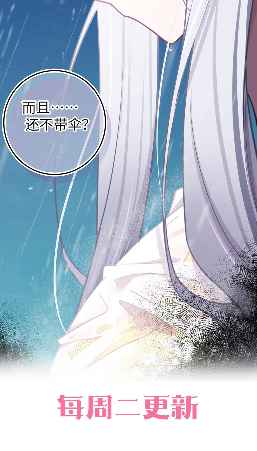 024 玩弄感情的人渣…鲨了你哦！ 第54页