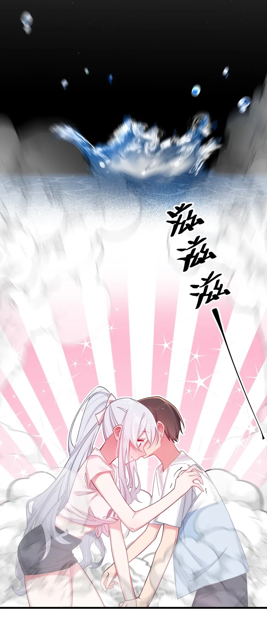 023 亲完人家就跑路？渣男！ 第8页