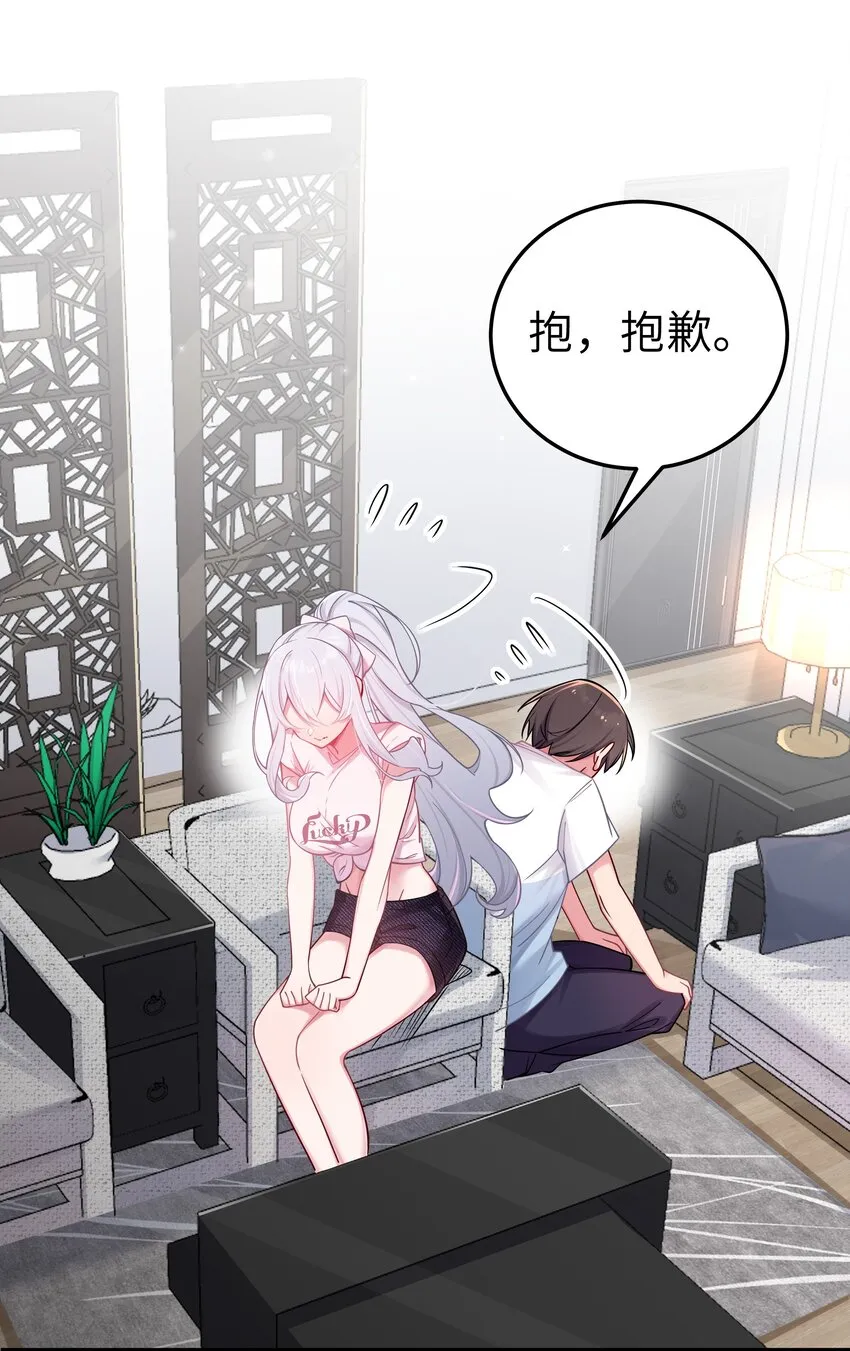 023 亲完人家就跑路？渣男！ 第9页