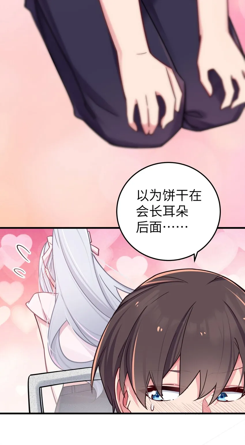 023 亲完人家就跑路？渣男！ 第12页
