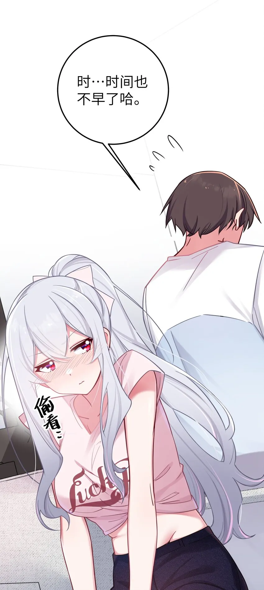 023 亲完人家就跑路？渣男！ 第13页