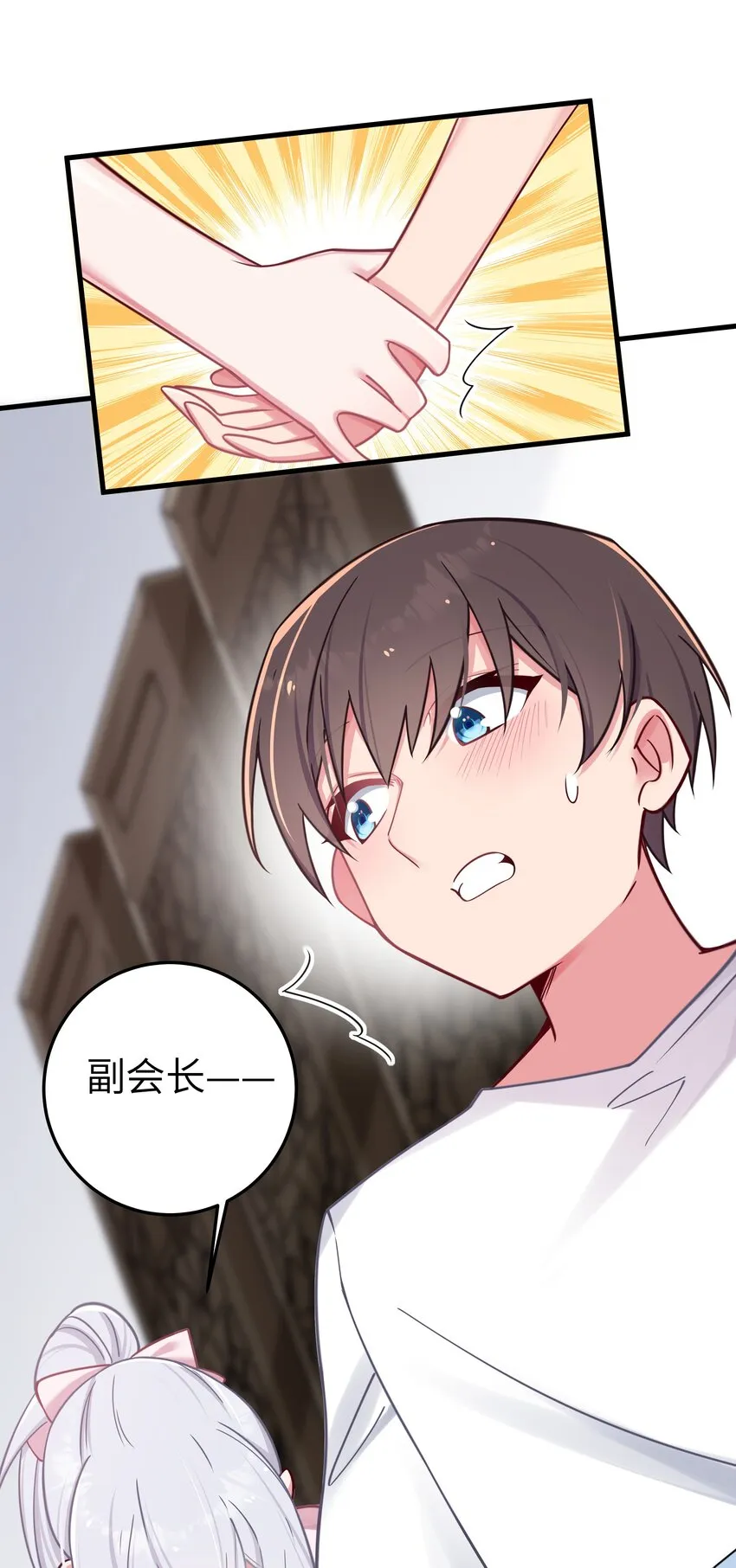 023 亲完人家就跑路？渣男！ 第15页
