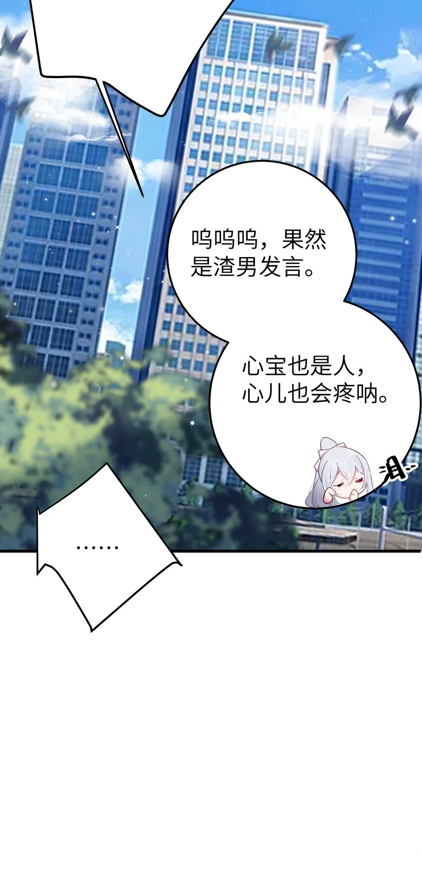 023 亲完人家就跑路？渣男！ 第19页