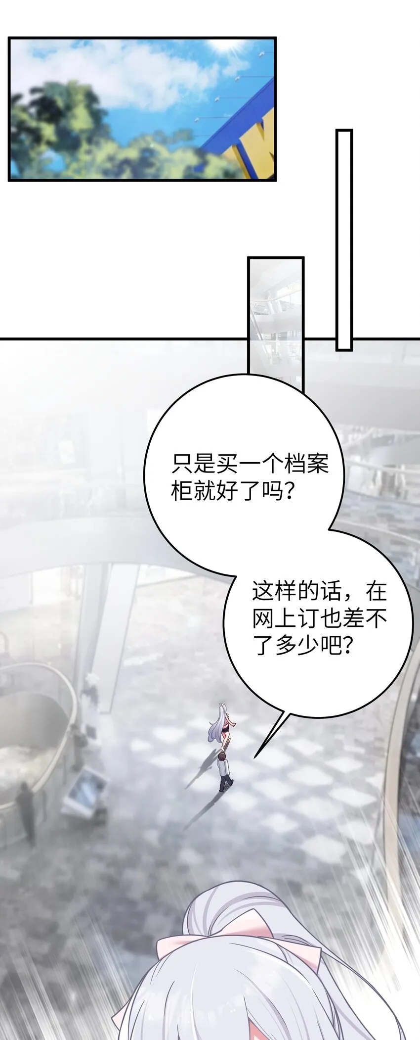 023 亲完人家就跑路？渣男！ 第20页