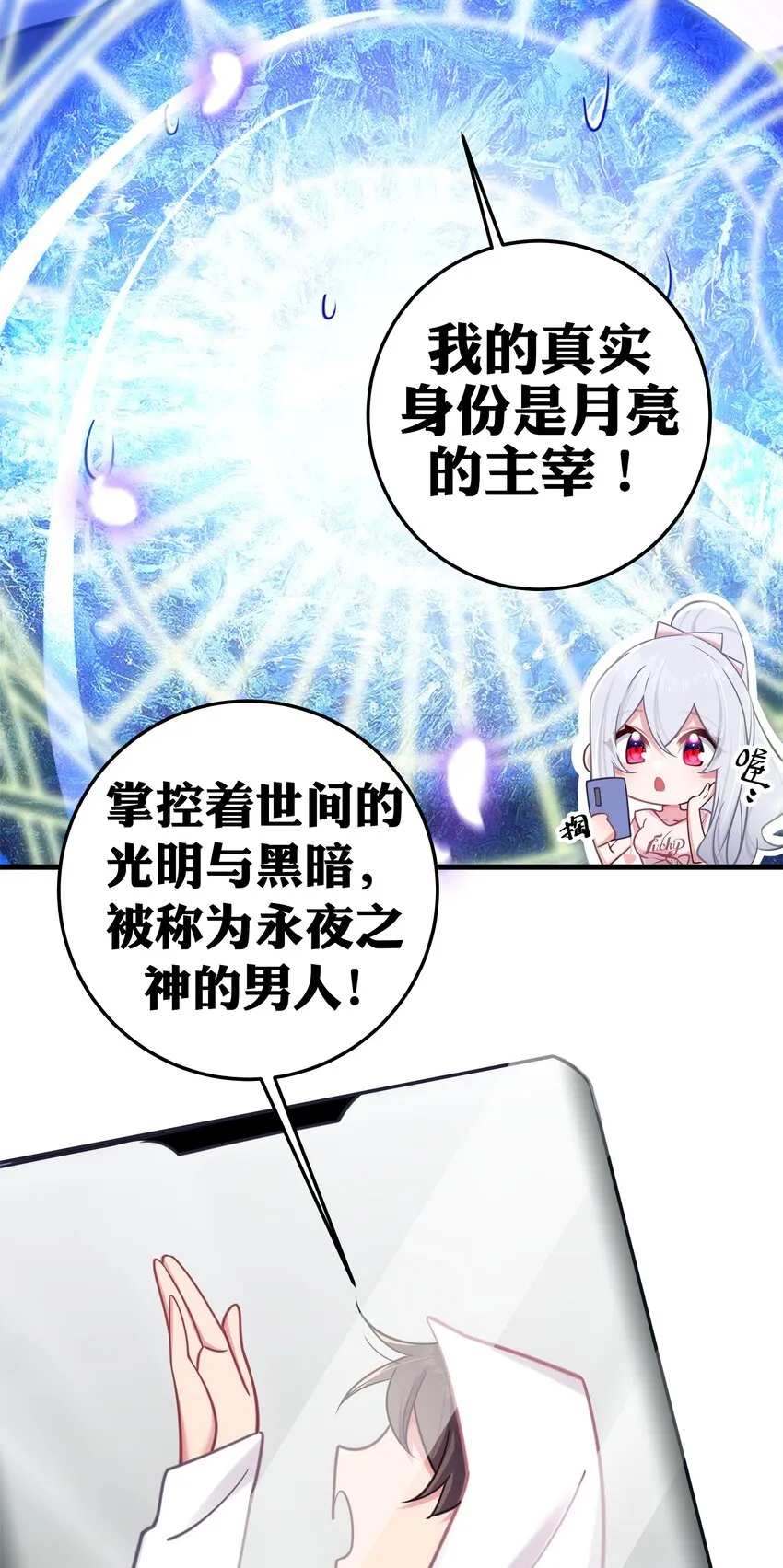 023 亲完人家就跑路？渣男！ 第25页