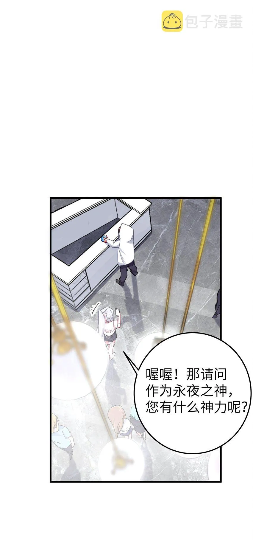 023 亲完人家就跑路？渣男！ 第27页