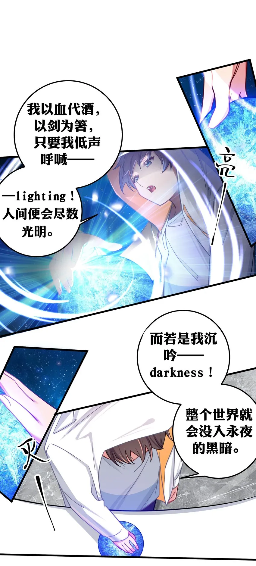 023 亲完人家就跑路？渣男！ 第28页