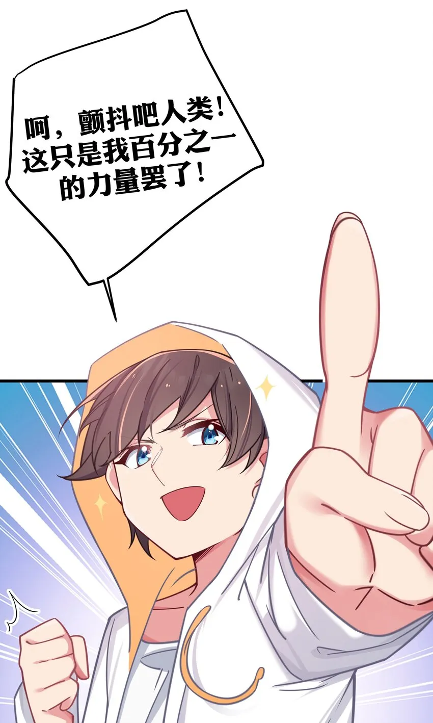 023 亲完人家就跑路？渣男！ 第29页