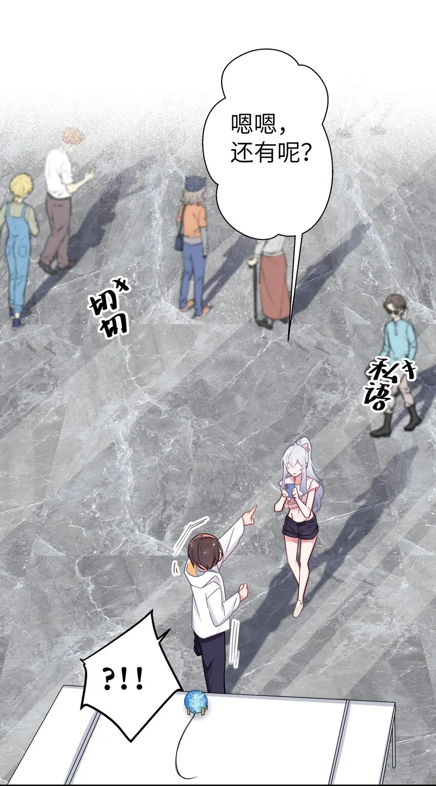 023 亲完人家就跑路？渣男！ 第31页