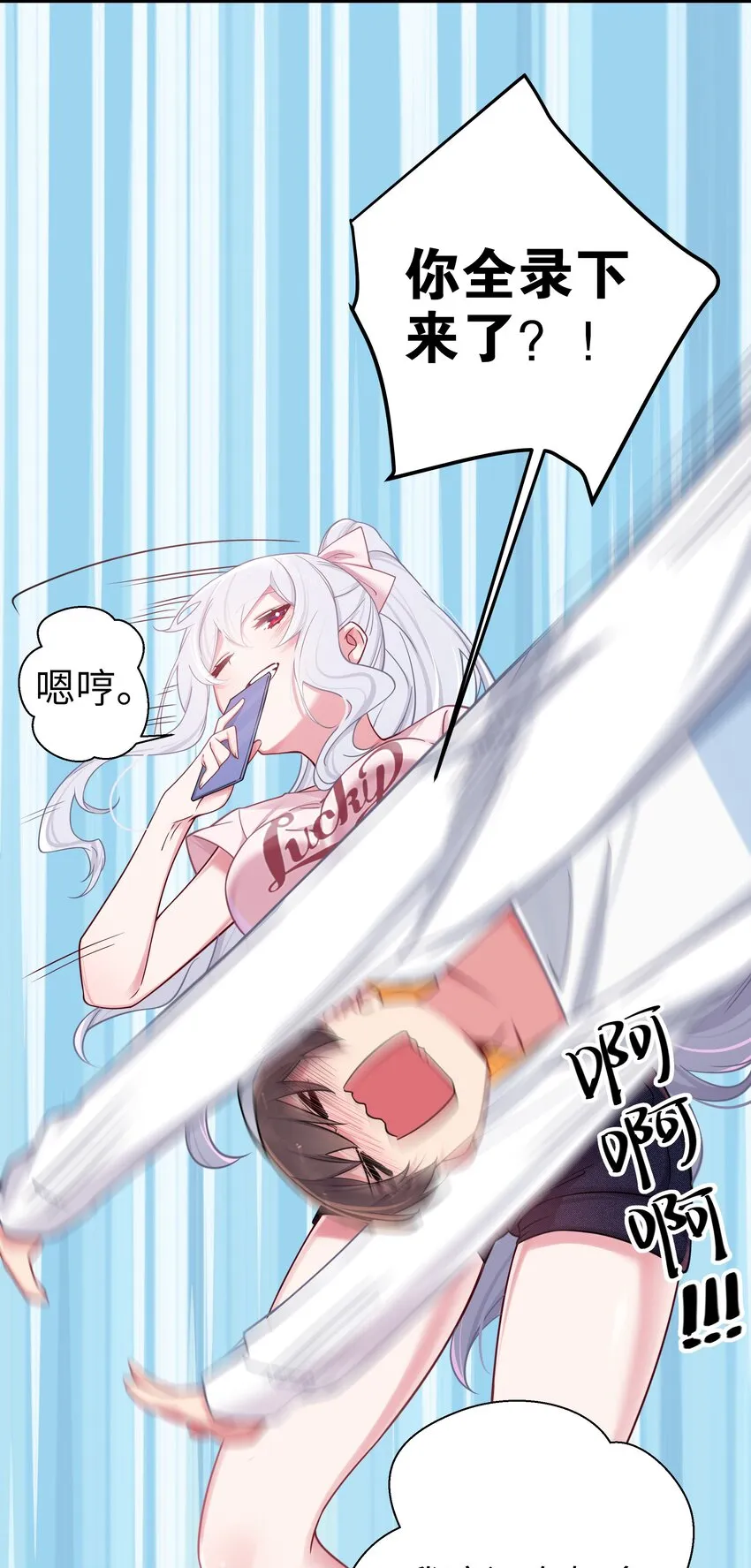 023 亲完人家就跑路？渣男！ 第32页