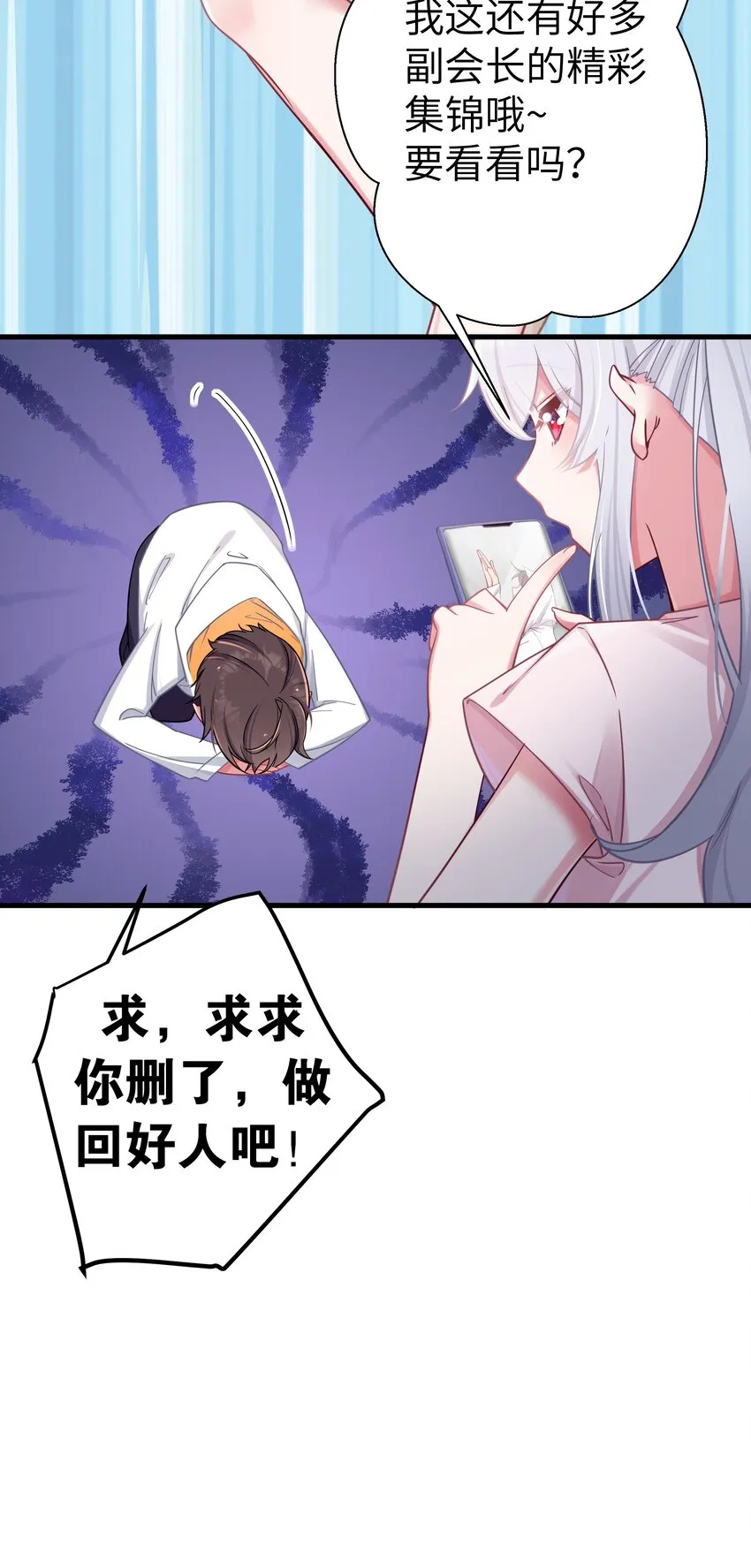 023 亲完人家就跑路？渣男！ 第33页
