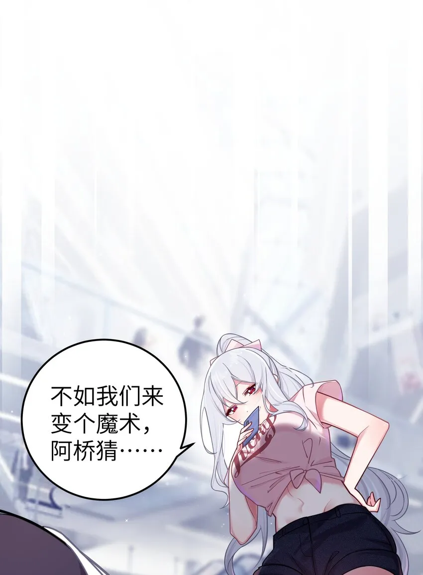 023 亲完人家就跑路？渣男！ 第34页