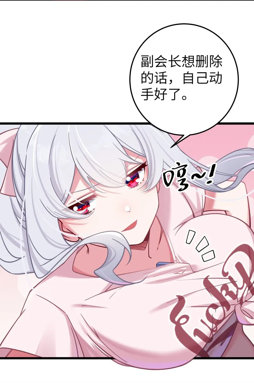 023 亲完人家就跑路？渣男！ 第38页