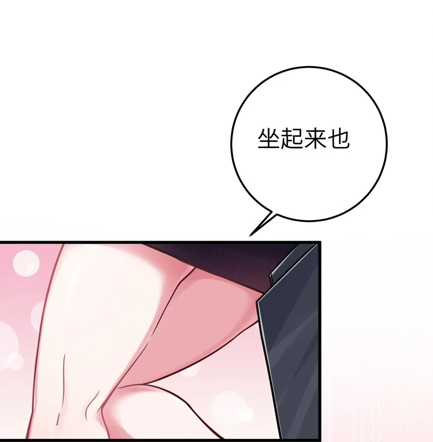 023 亲完人家就跑路？渣男！ 第41页