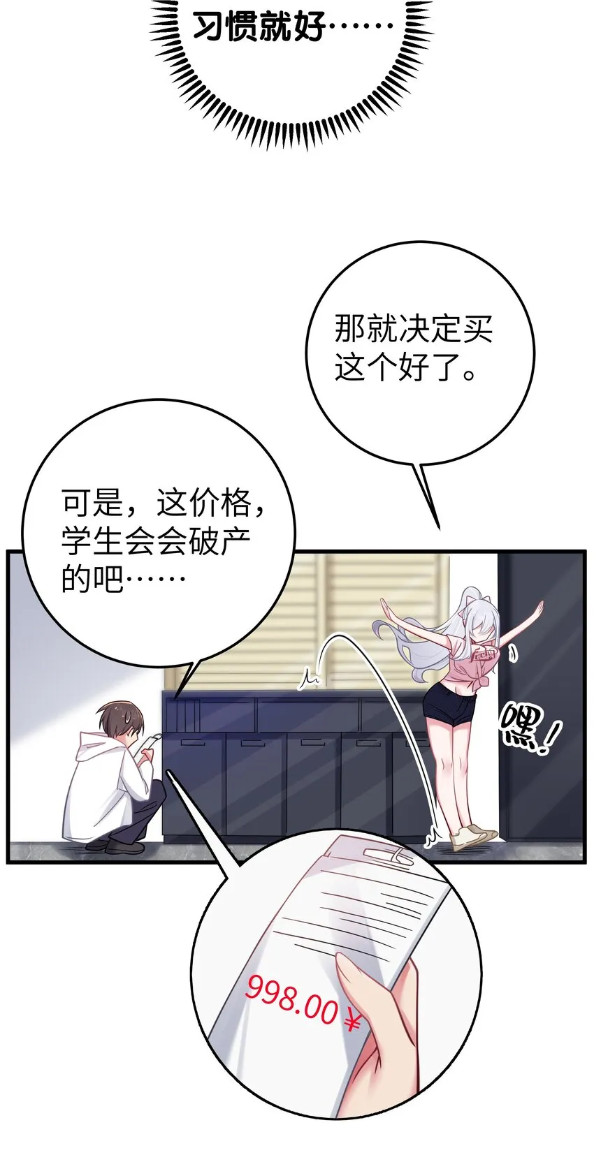 023 亲完人家就跑路？渣男！ 第46页