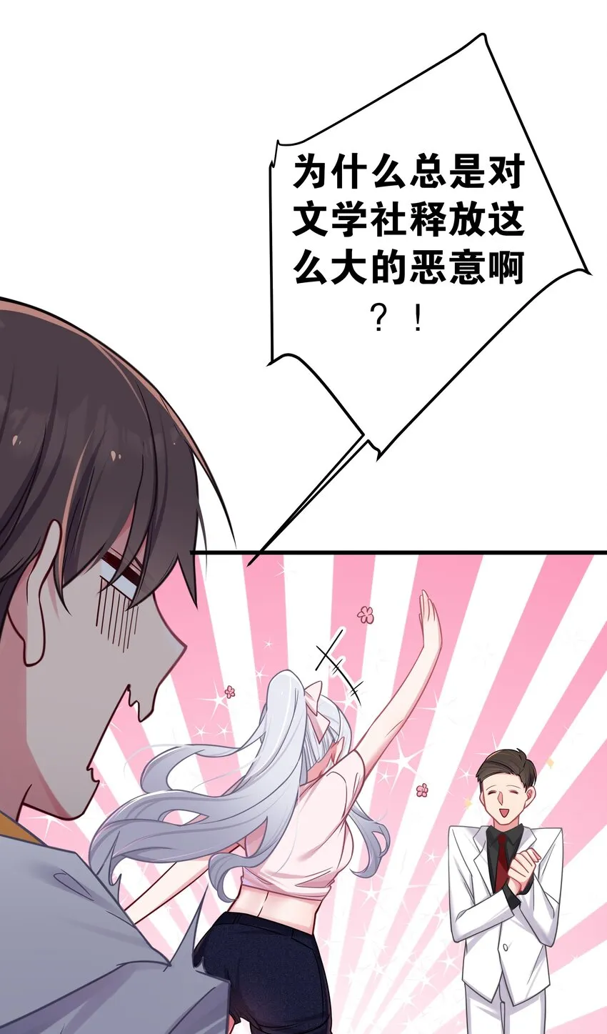 023 亲完人家就跑路？渣男！ 第48页