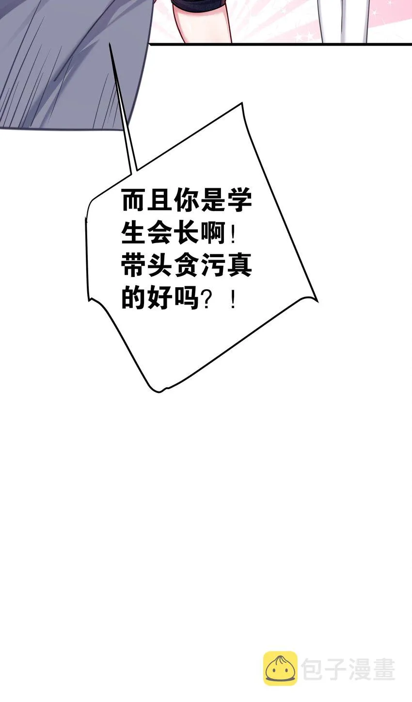 023 亲完人家就跑路？渣男！ 第49页