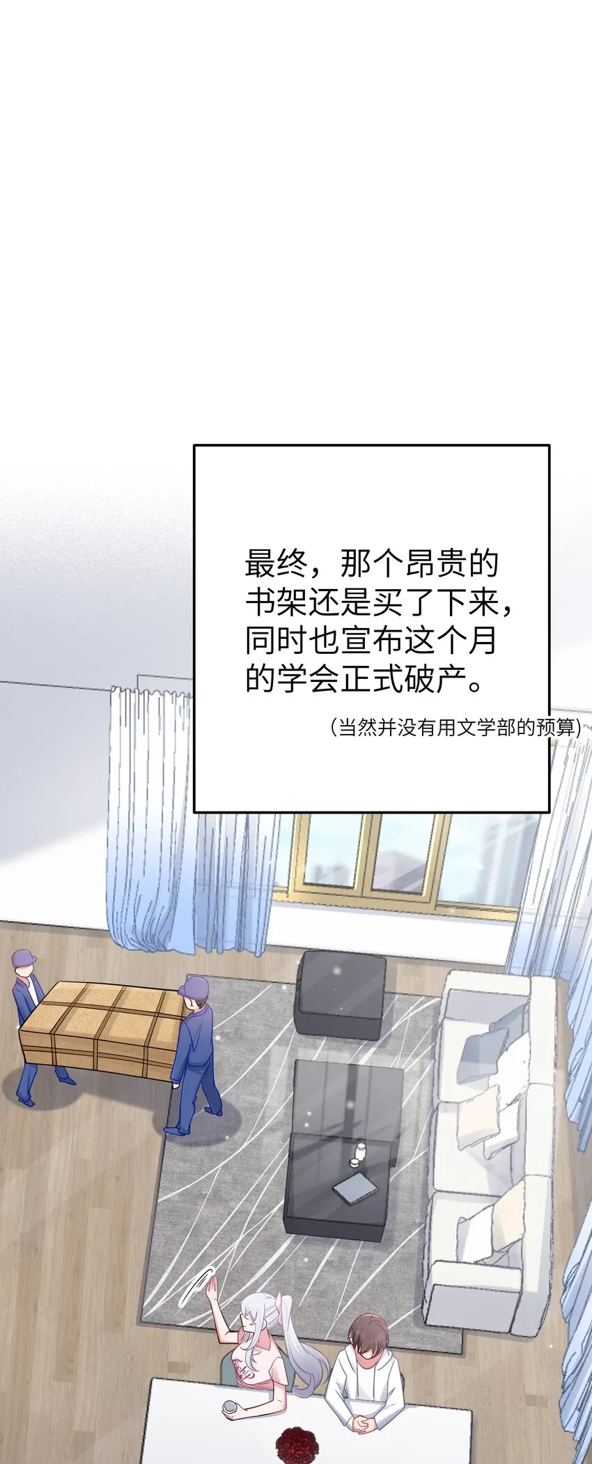 023 亲完人家就跑路？渣男！ 第50页