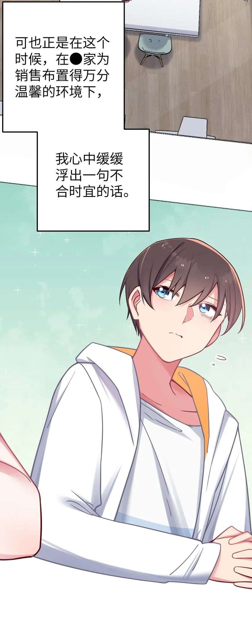 023 亲完人家就跑路？渣男！ 第51页