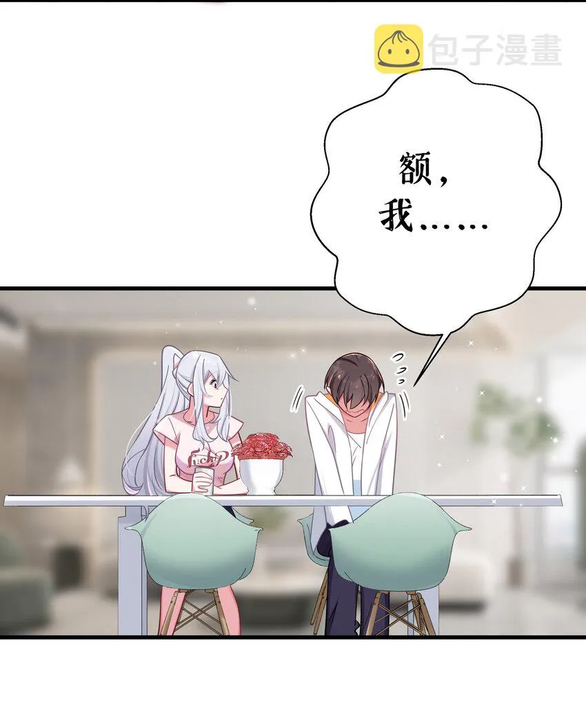 023 亲完人家就跑路？渣男！ 第55页