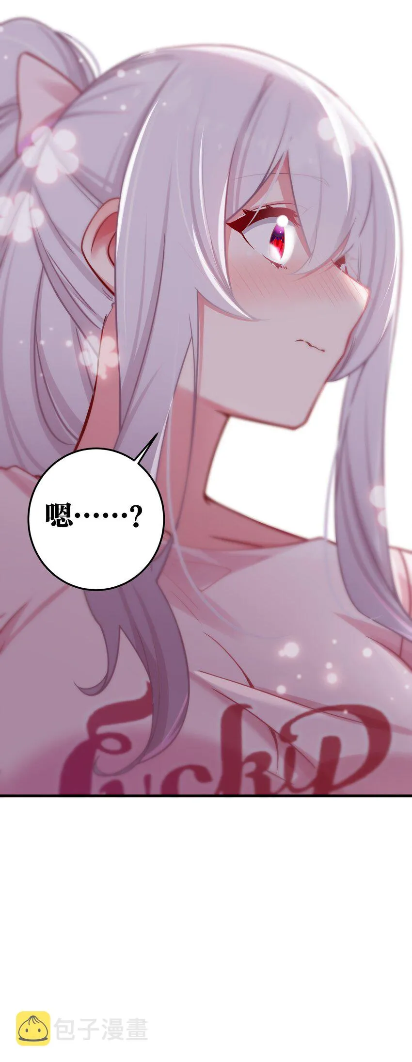 023 亲完人家就跑路？渣男！ 第57页