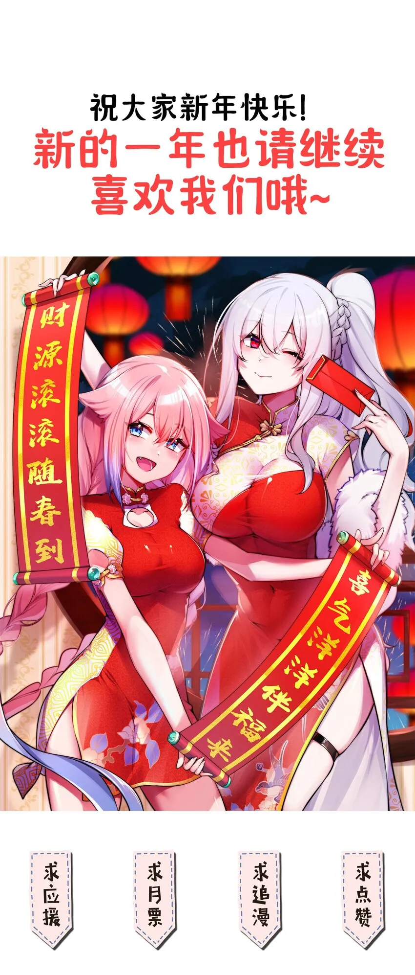 023 亲完人家就跑路？渣男！ 第61页