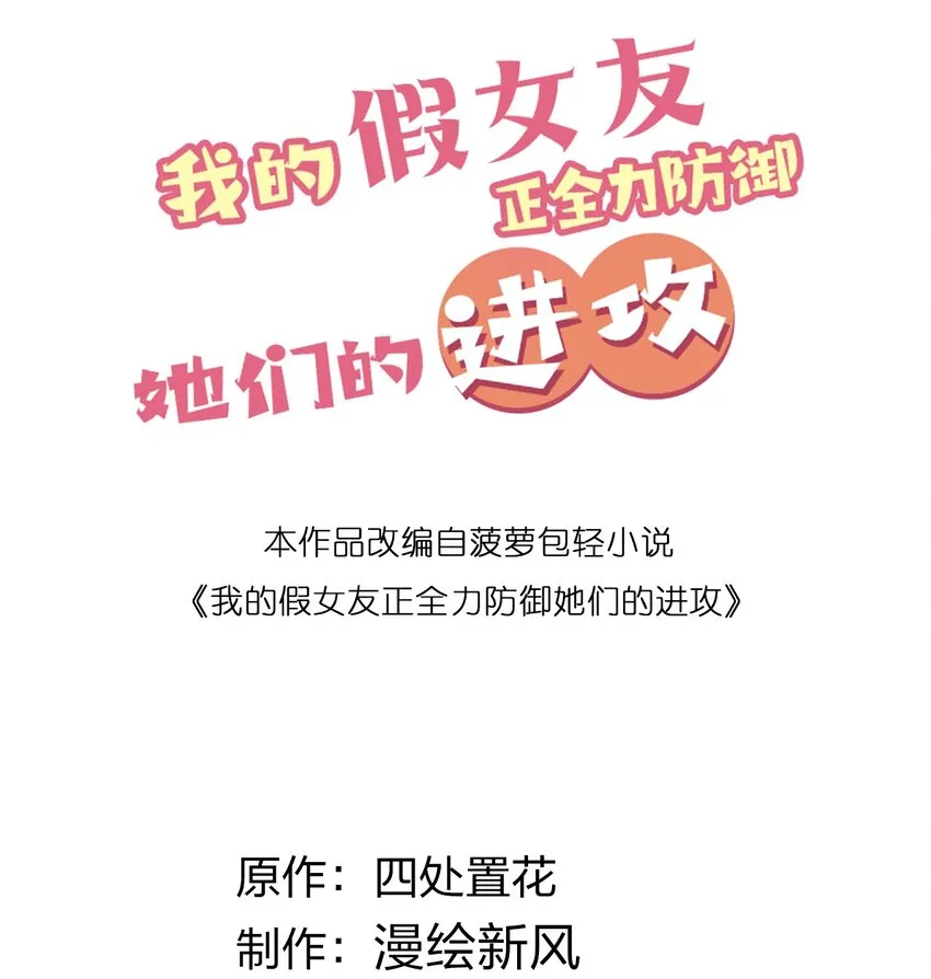 022 家门口的“智斗” 第2页