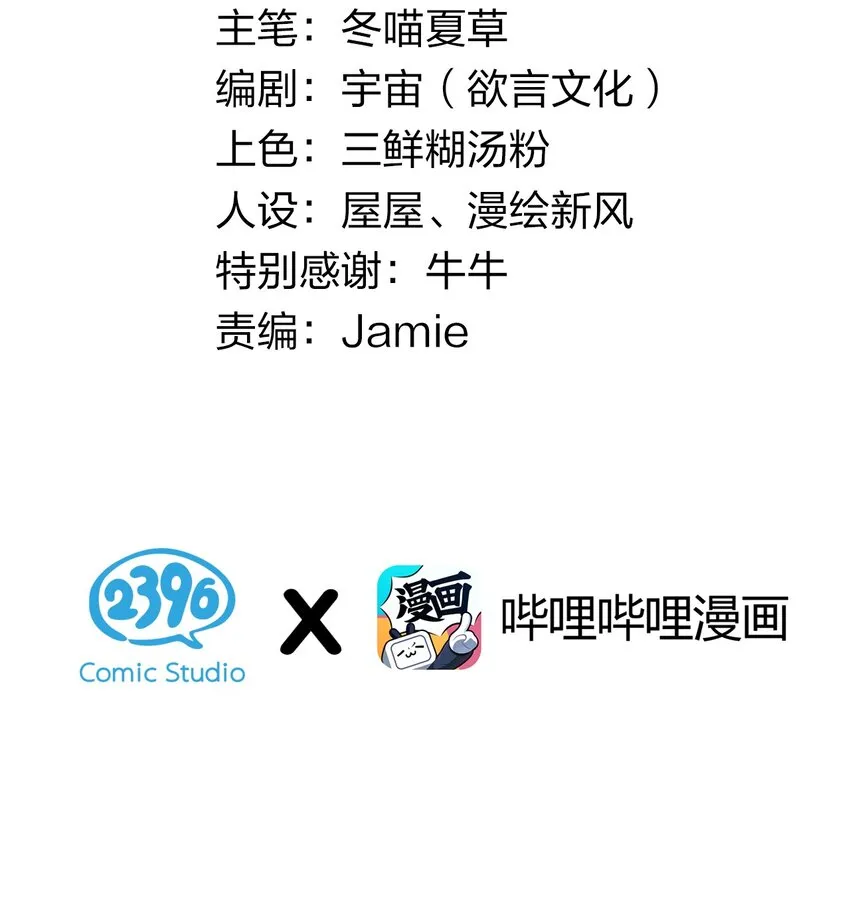 022 家门口的“智斗” 第3页