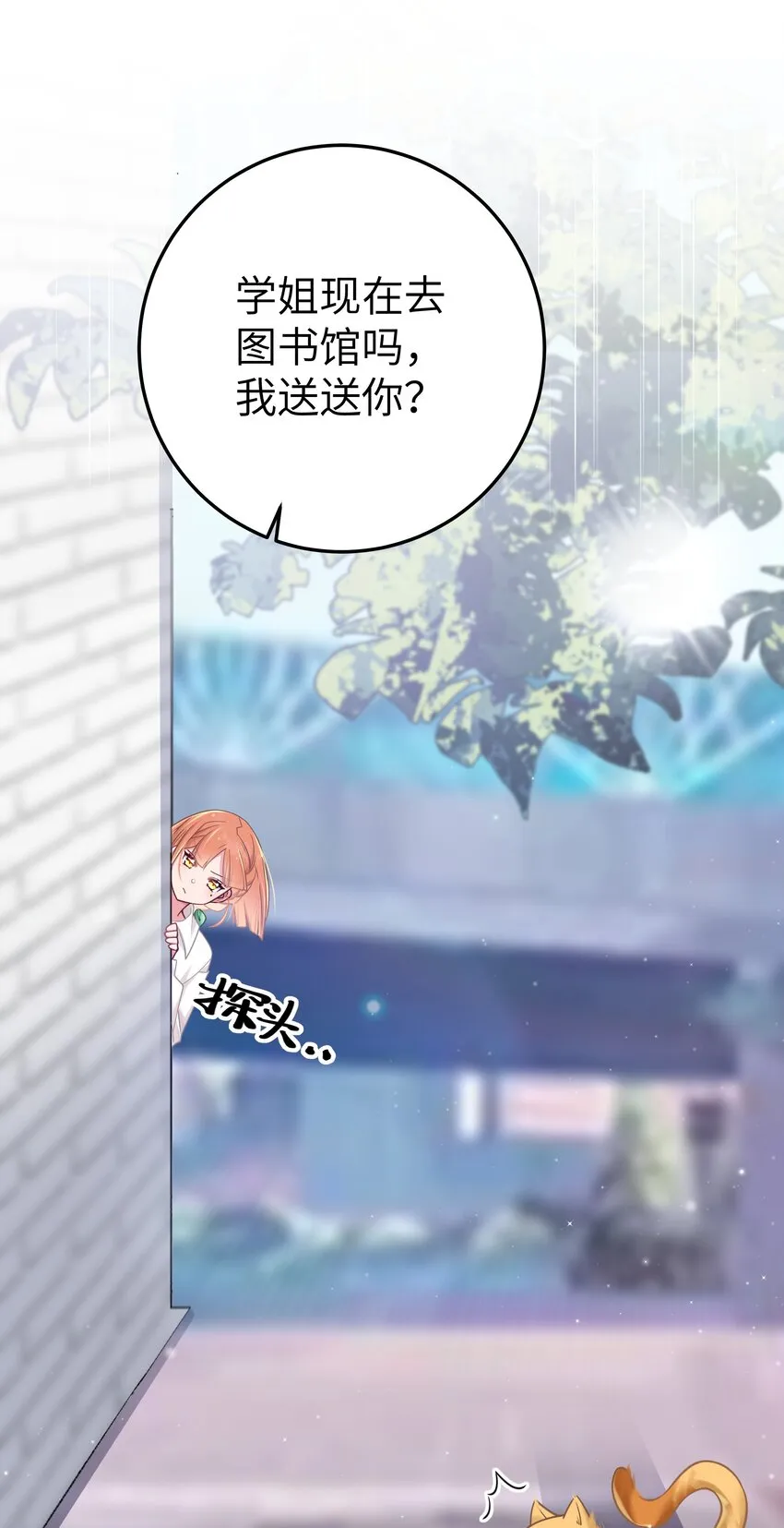 022 家门口的“智斗” 第9页