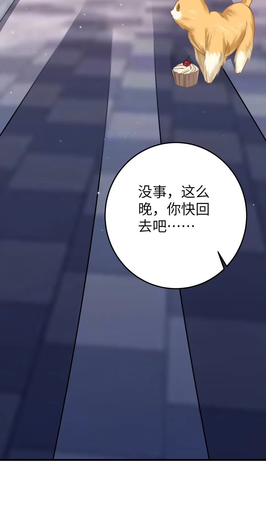 022 家门口的“智斗” 第10页