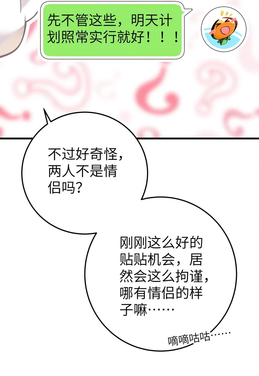 022 家门口的“智斗” 第12页