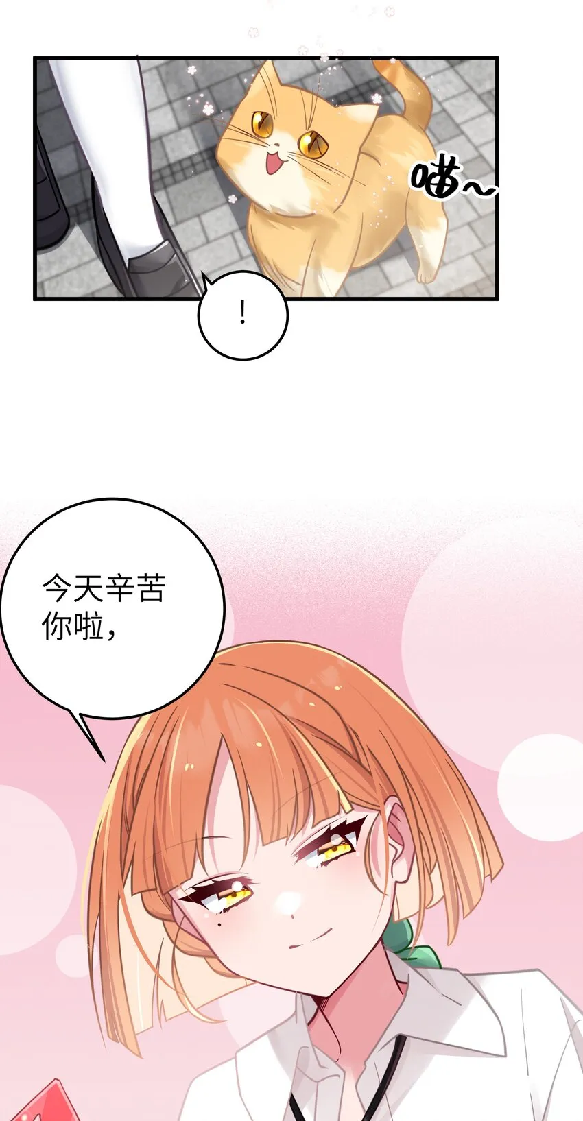 022 家门口的“智斗” 第13页